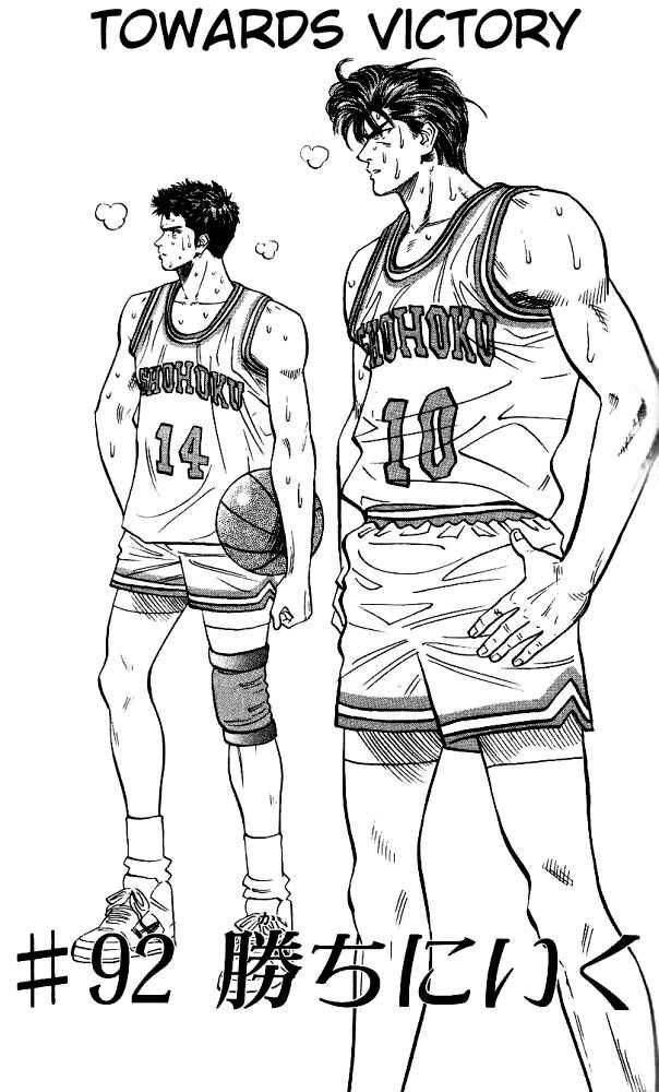 Slam Dunk Chapter 92 1